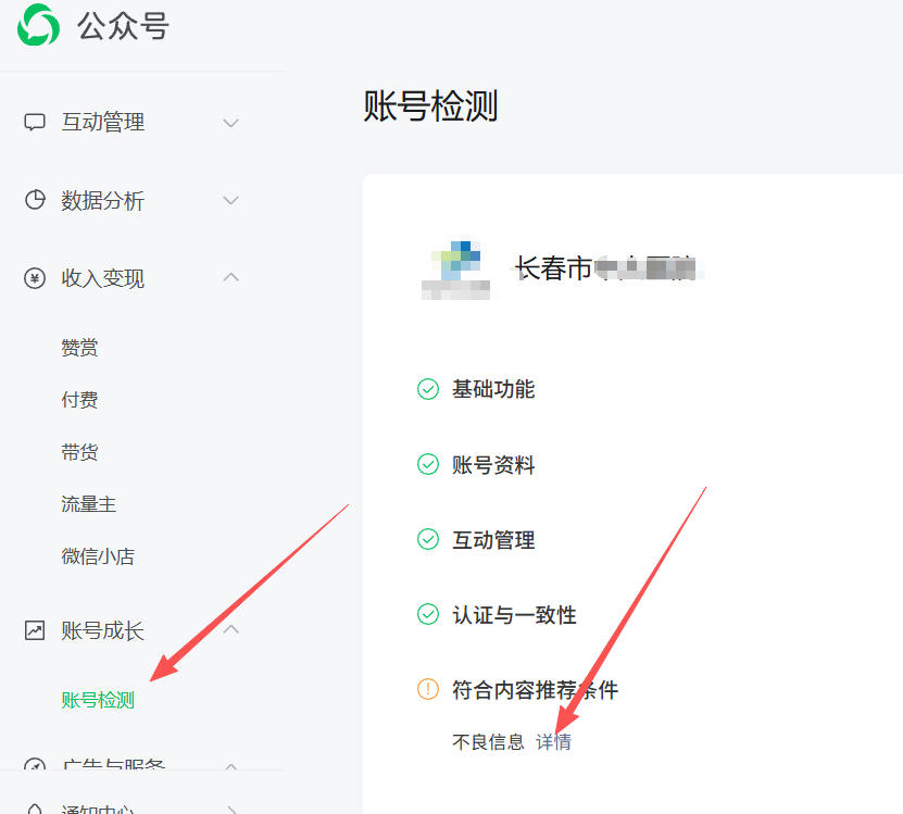扬州市|公众号这3种引流不给你推荐