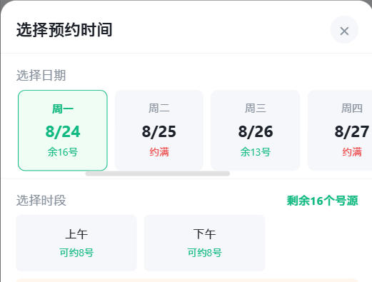 扬州市|九层天医院预约挂号小程序系统源码